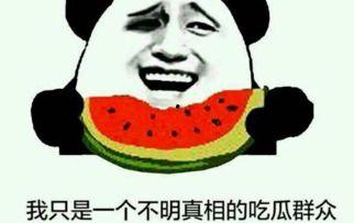 吃瓜群众出处和来源,从“吃瓜群众”起源探析网络流行语的演变轨迹