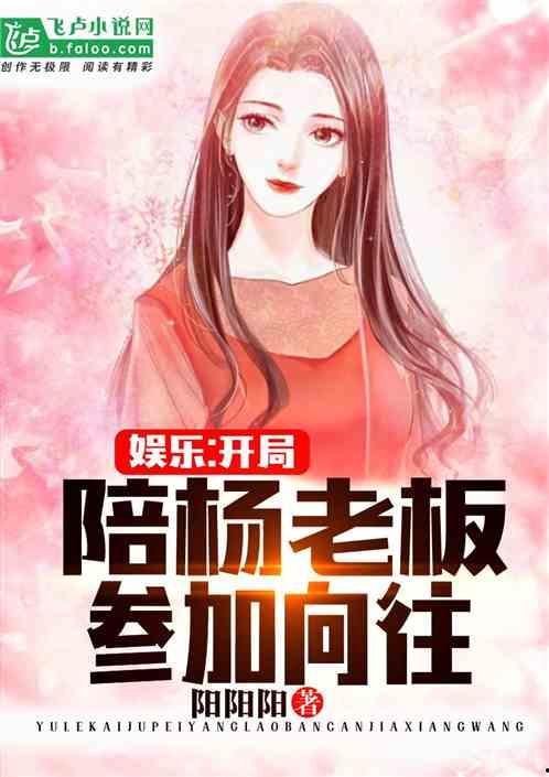 娱乐吃瓜姐王艺瑾小说在线阅读,娱乐圈的瓜田秘闻